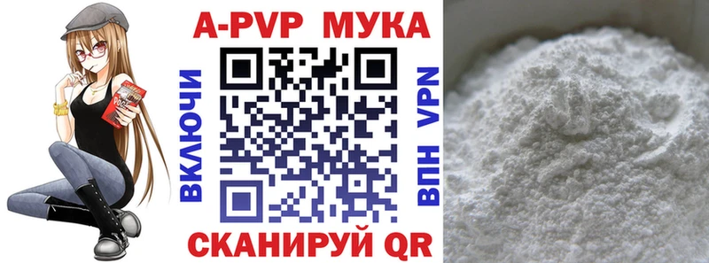 Alpha PVP кристаллы  Купить закладки  Нарткала 