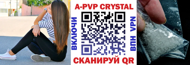 A-PVP Crystall Нарткала
