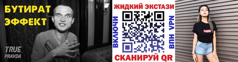 БУТИРАТ GHB  Купить где  Нарткала 