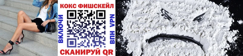 Купить  Нарткала  Cocaine FishScale 