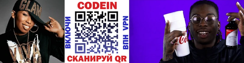 Кодеиновый сироп Lean напиток Lean (лин)  Купить где  Нарткала 