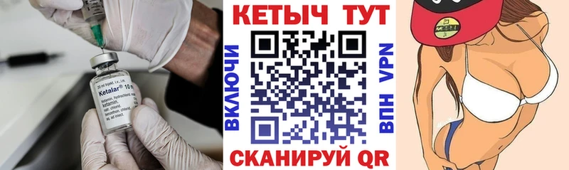 Кетамин VHQ  Купить закладки  Нарткала 