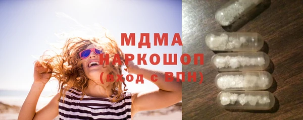 молекула духа Богородск
