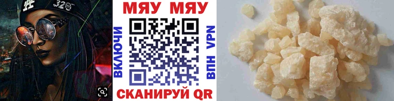 Купить закладки  Нарткала  МЕФ мяу мяу 