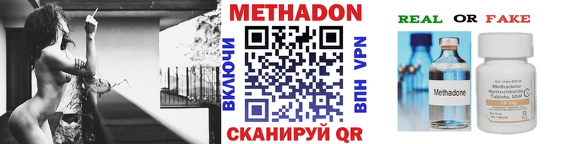 МЕТАДОН кристалл Купить Нарткала