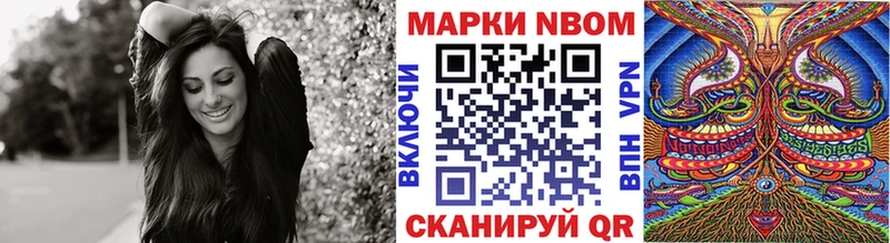 Марки 25I-NBOMe 1,5мг  Купить  Нарткала 